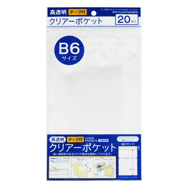 PSA．ＡＲＳ．がゆったり入る。クリアポケット A6サイズ 22枚入 テープ付． PSA．ARS．がゆったり入る。クリアポケット A6サイズ 22枚入