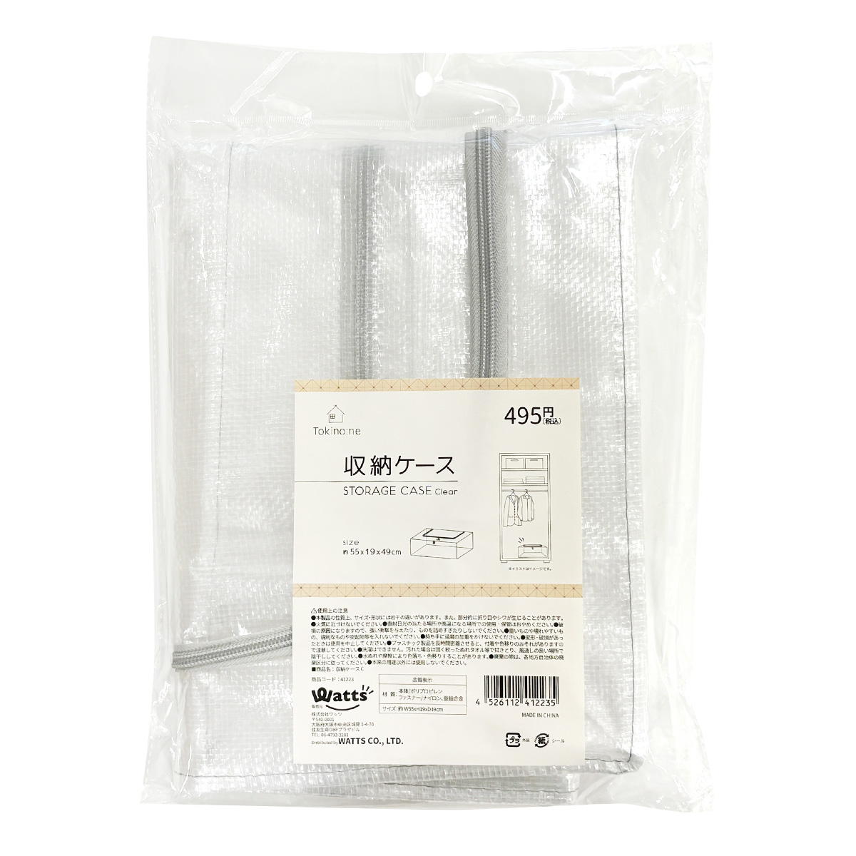 【まとめ買い】Tokinone PB.収納ケース C 1523/041223