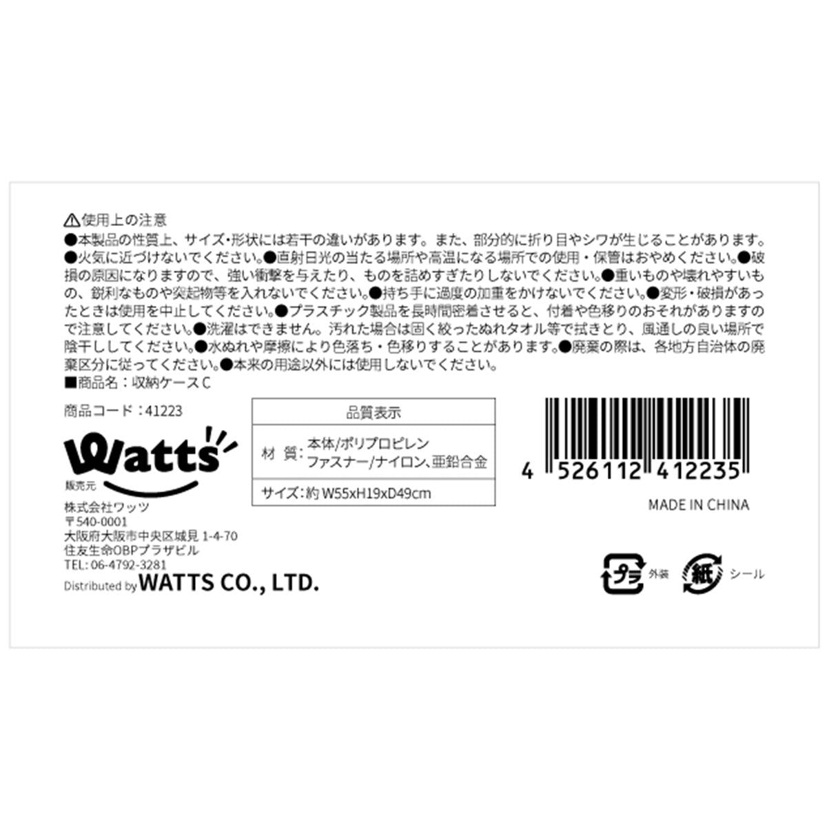 【まとめ買い】Tokinone PB.収納ケース C 1523/041223