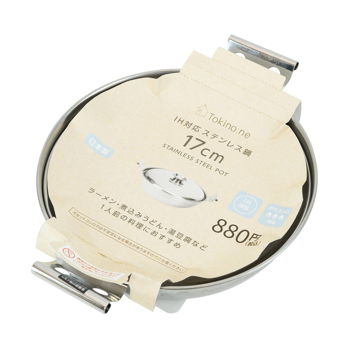 【まとめ買い】Tokinone PB.IH対応ステンレス鍋17cm1489/041262