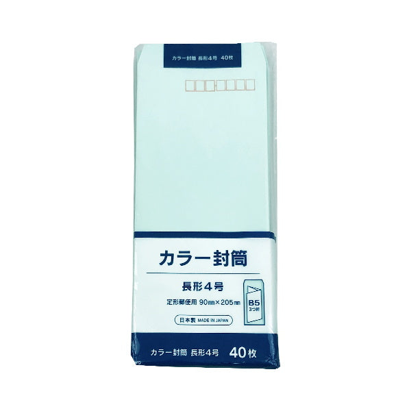 【まとめ買い】カラー封筒 長4 40枚 0915/041344