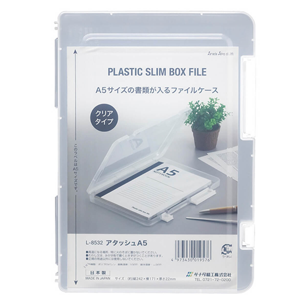 【まとめ買い】アタッシュケース ファイルケース A5 L 0775/041376
