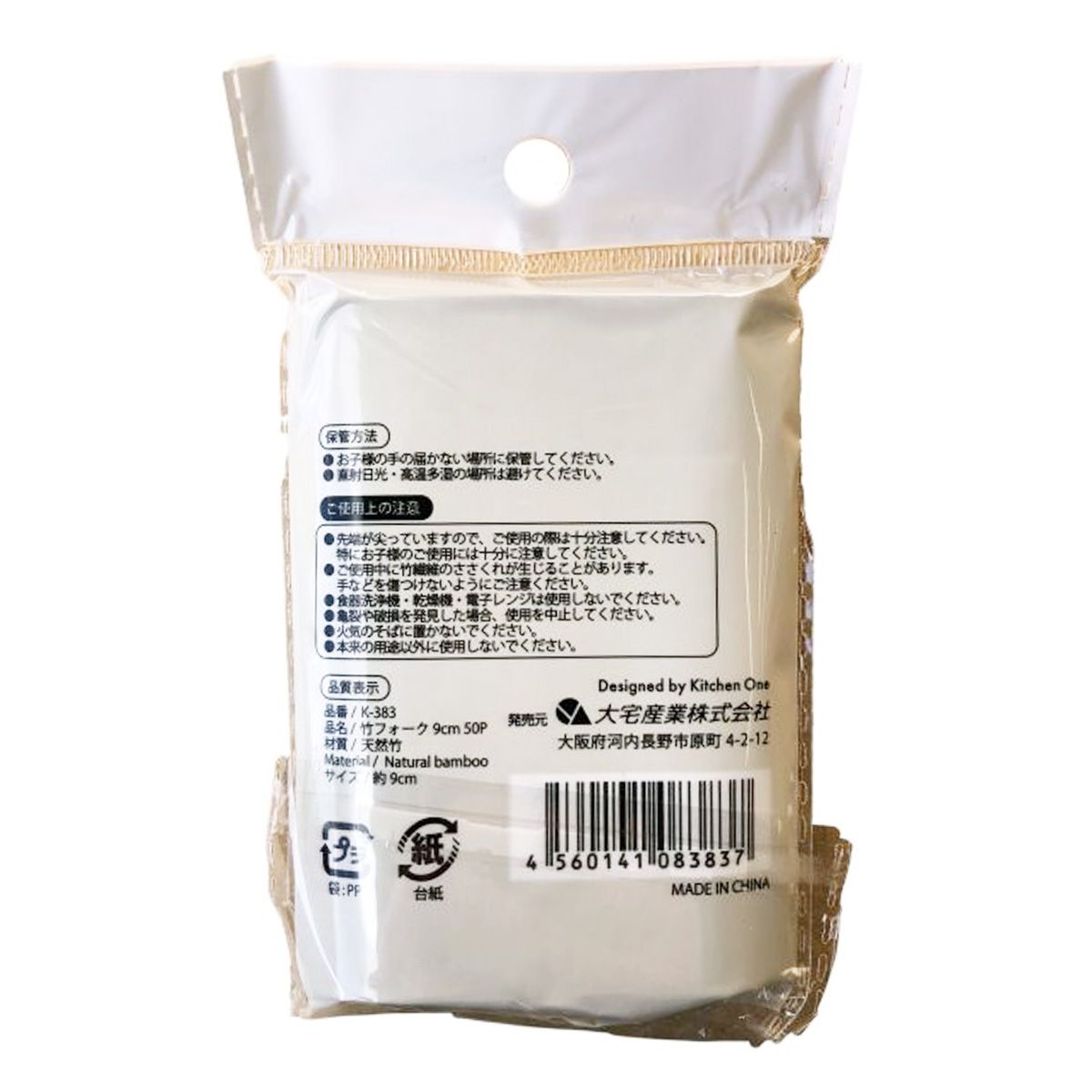 まとめ買い】竹フォーク 50本入 約9cm 9001/041463 | ワッツ