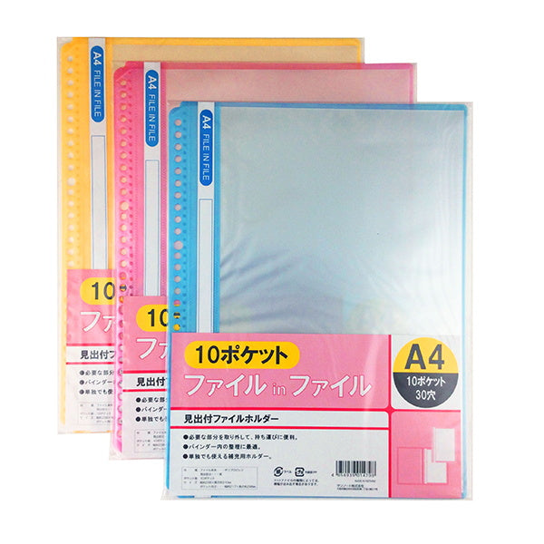 プレミアムファイル2 3枚セット　ファイル付き UVカット 52mmシール 対応 A5 ファイル (90枚収納) バインダーセット