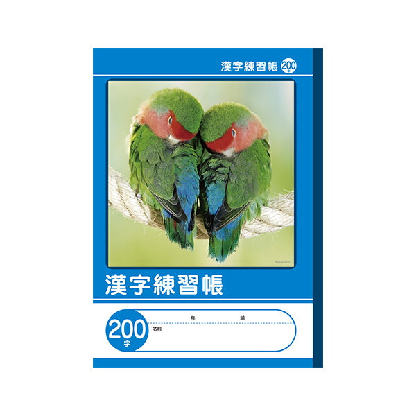 B5サイズ 漢字練習帳 200字 0960/042024