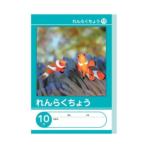 【まとめ買い】B5 れんらくちょう 10行 0960/042027