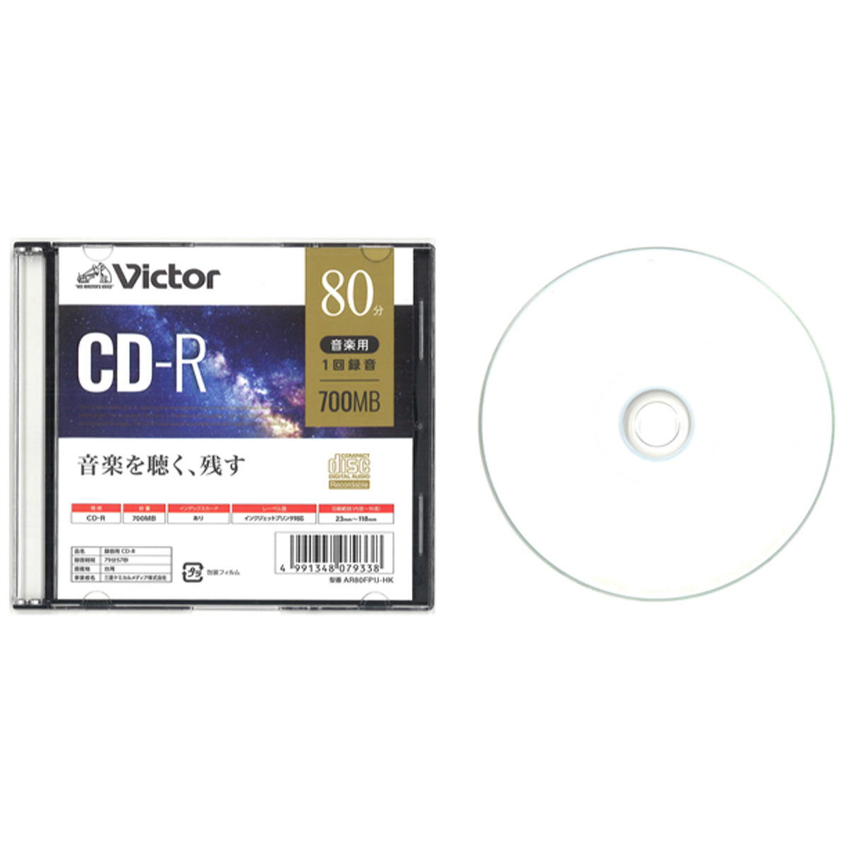 【まとめ買い】ビクター CD-R 音楽用 700MB80分 0474/042091