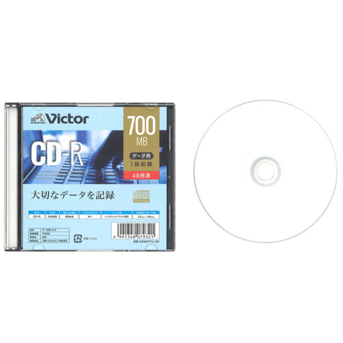 【まとめ買い】ビクター CD-R データ用 700MB48倍速 0474/042092