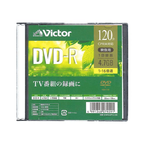 ビクター DVD-R 録画用 120分4.7GB16倍速 0474/042093