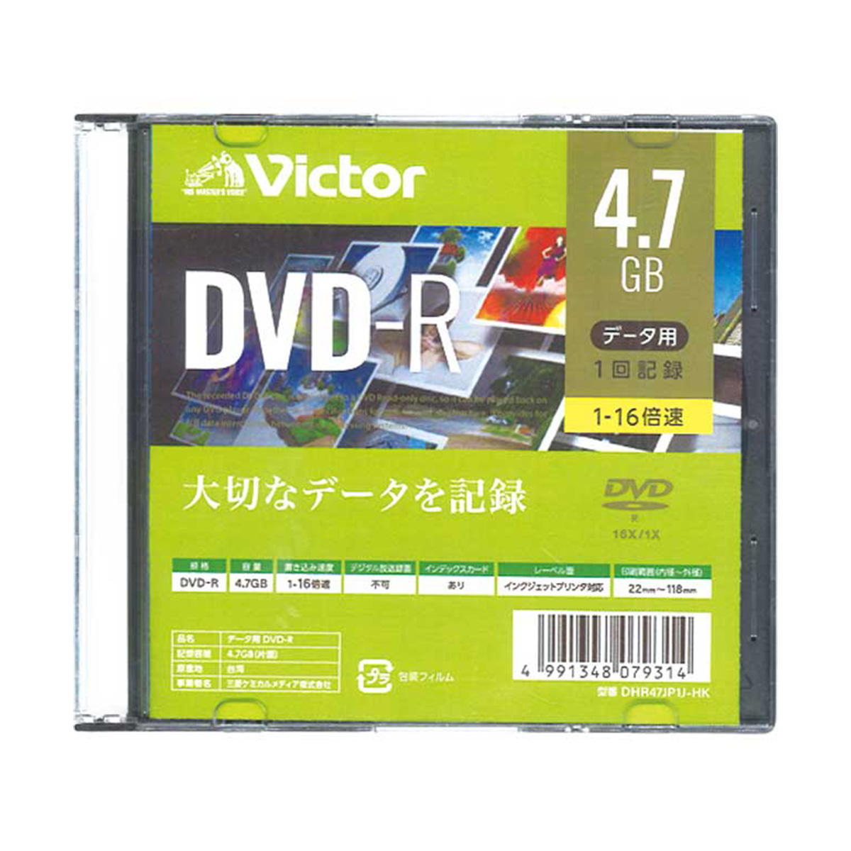 【まとめ買い】ビクター DVD-R データ用 4.7GB16倍速 0474/042094