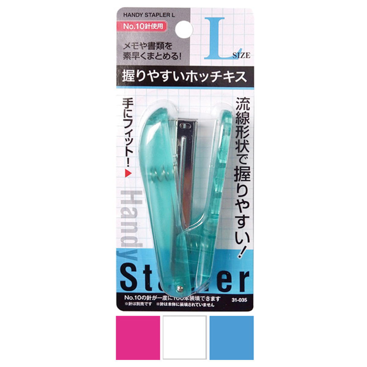 【まとめ買い】握りやすいハンディホッチキスL 0474/042486