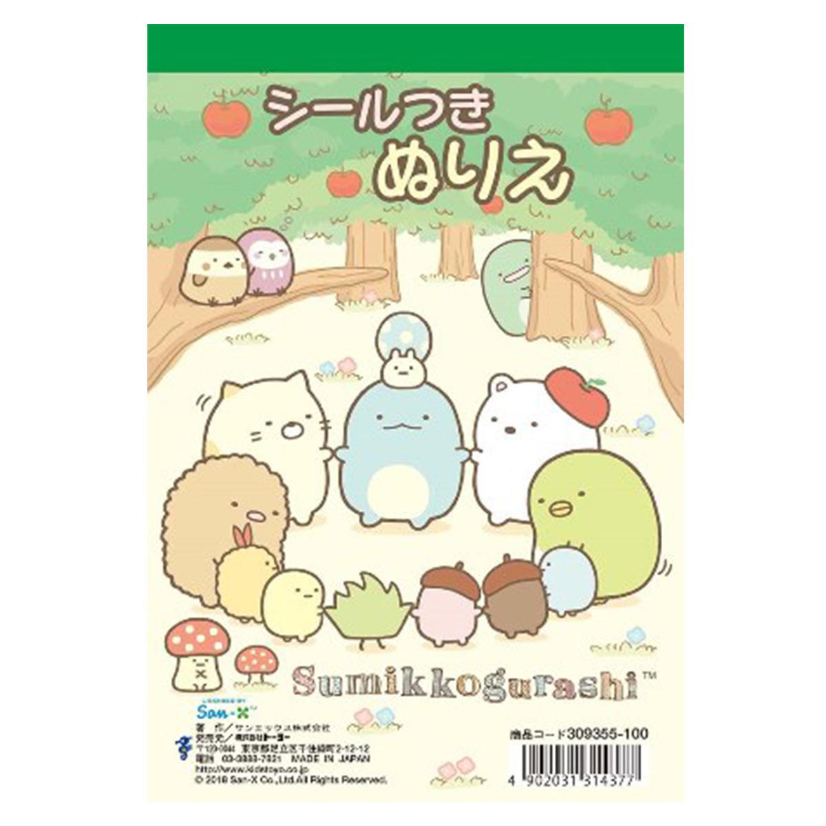 【大量】　すみっこぐらし　まとめ売り 楽天市場】すみっコぐらし 大人買いの通販