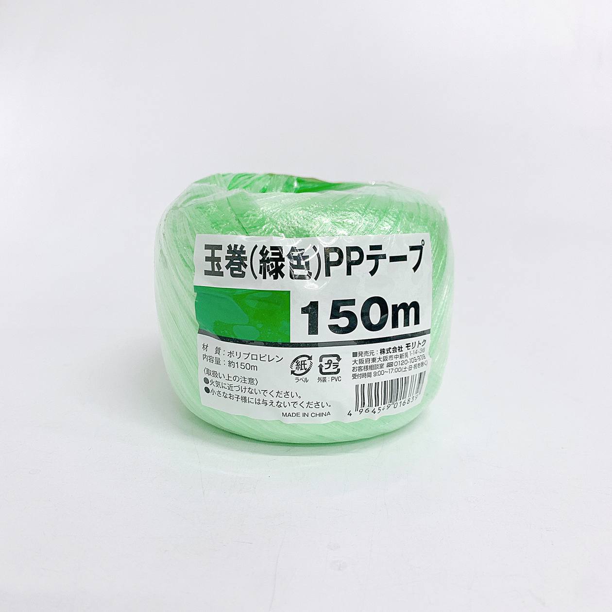 緑色玉巻PPテープ150m 0808/042896