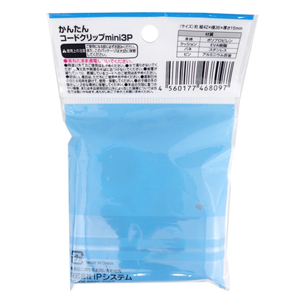 まとめ買い】ケーブルクリップ ケーブルタイ コードホルダー かんたん