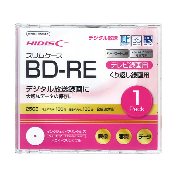BD-RE 25GB録画用2倍速プリンタブル 0474/044287