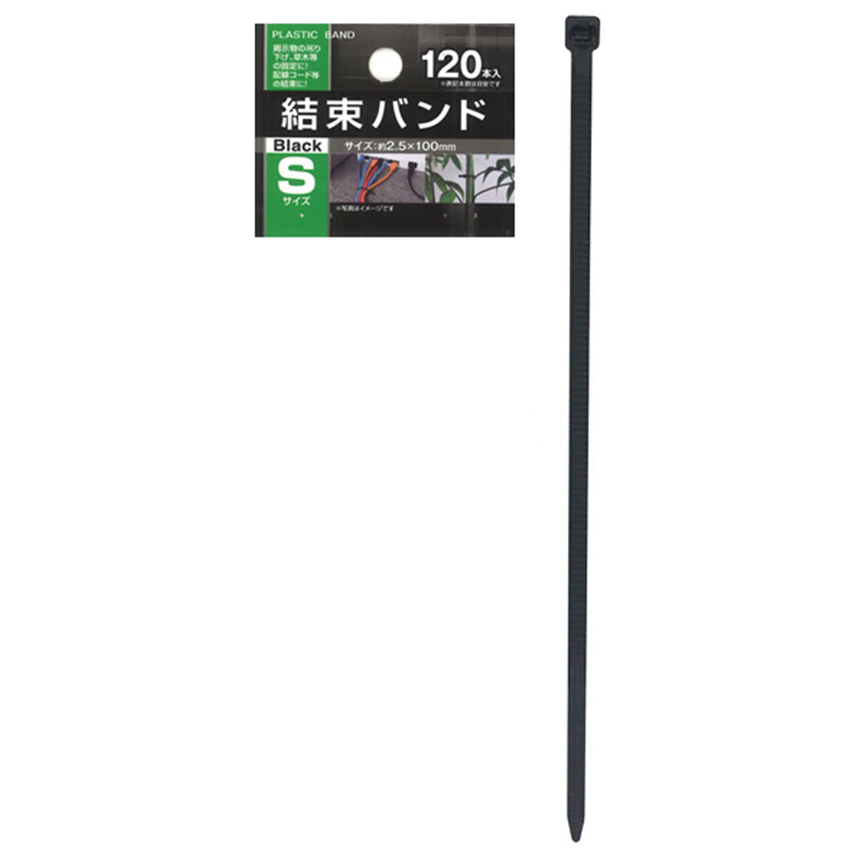 まとめ買い】結束バンドS（2.5×100mm・120本入）黒 0474/044359 | ワッツ