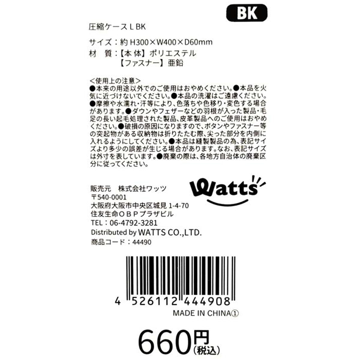 【まとめ買い】Tokinone PB.圧縮ケース L BK 1980/044490