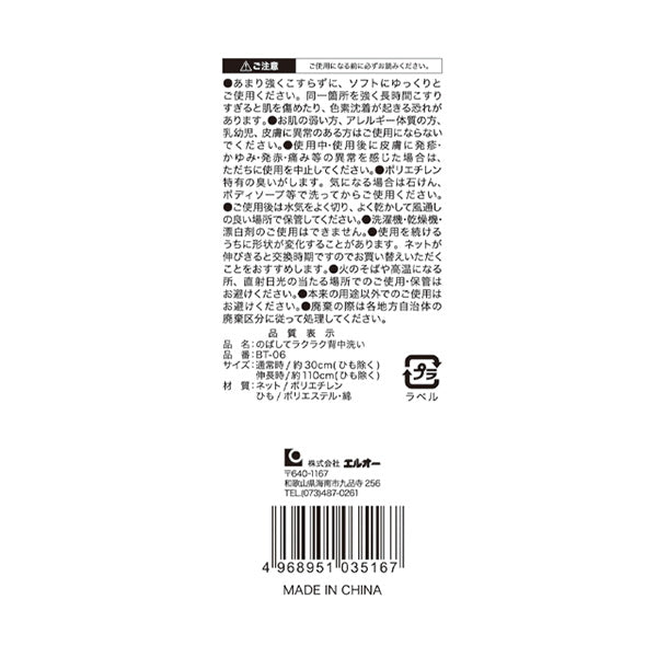 ボディスポンジ ボディタオル ボディネット背中満足 ネットde背中洗い 0510/044769