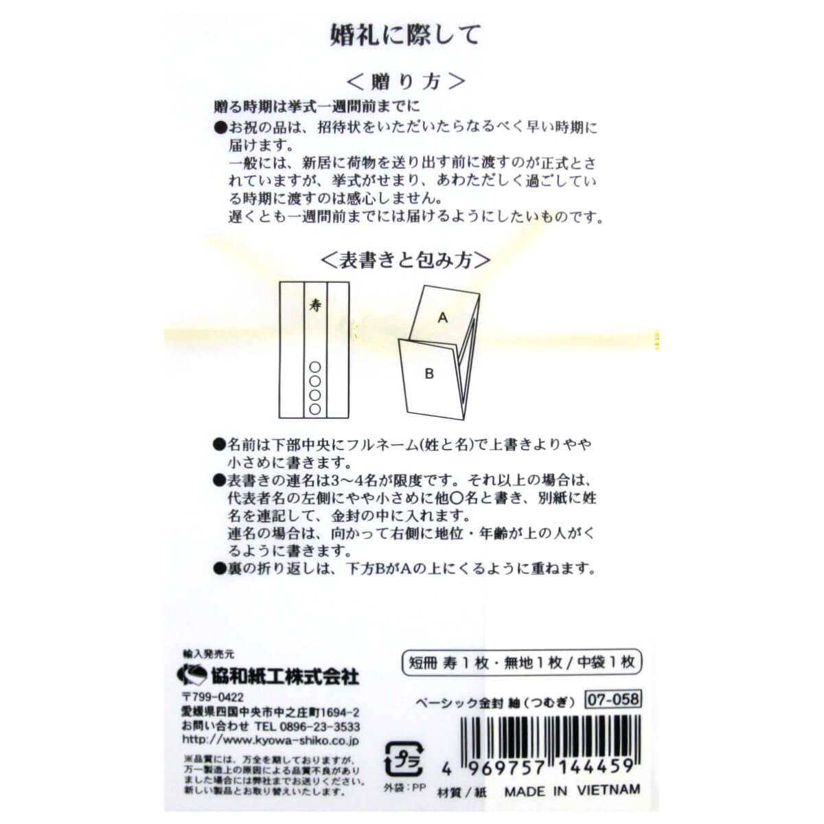 【まとめ買い】ベーシック金封 紬(つむぎ) 0915/045143