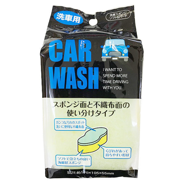 洗車スポンジ ソフト&ハード 1583/045254