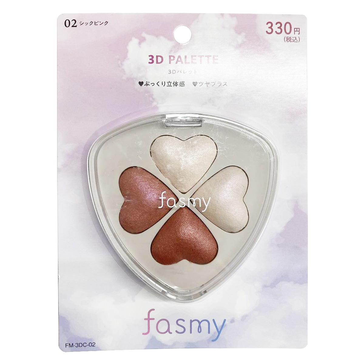 【まとめ買い】PB.fasmy3Dパレット 020328/045398