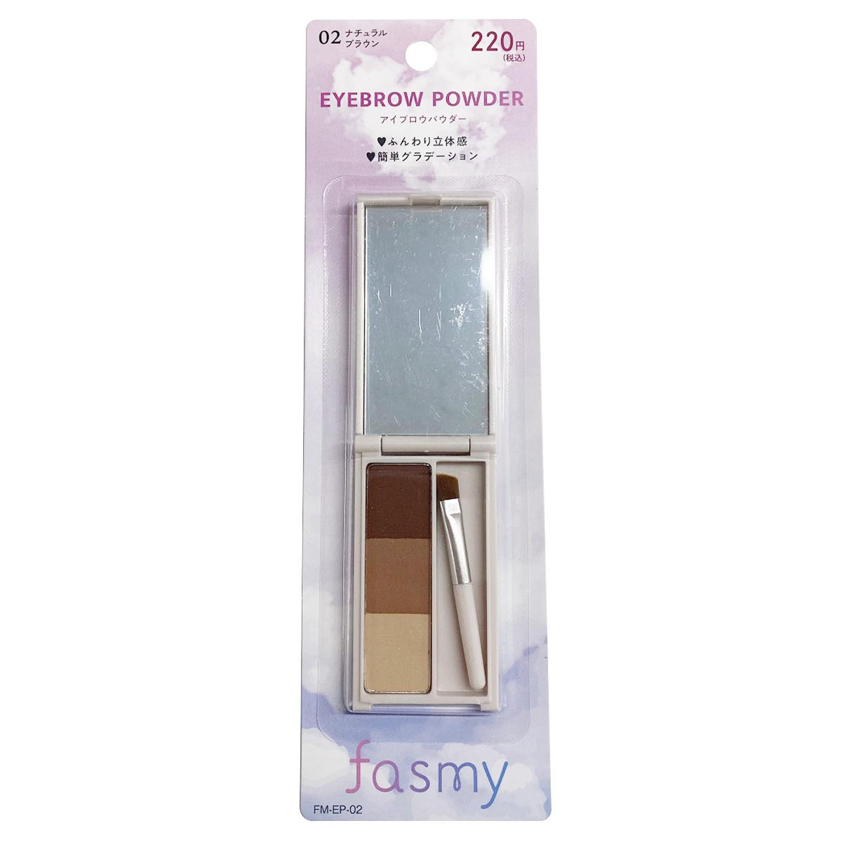 【まとめ買い】PB.fasmyアイブロウパウダー 020328/045518
