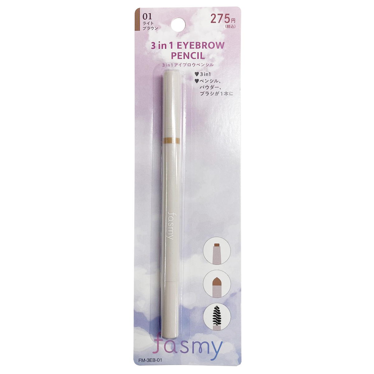 【まとめ買い】PB.fasmy 3in1アイブロウペンシル 010328/045529