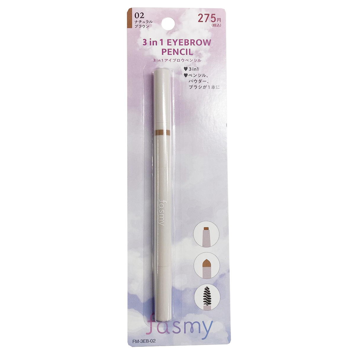 【まとめ買い】PB.fasmy 3in1アイブロウペンシル 020328/045530