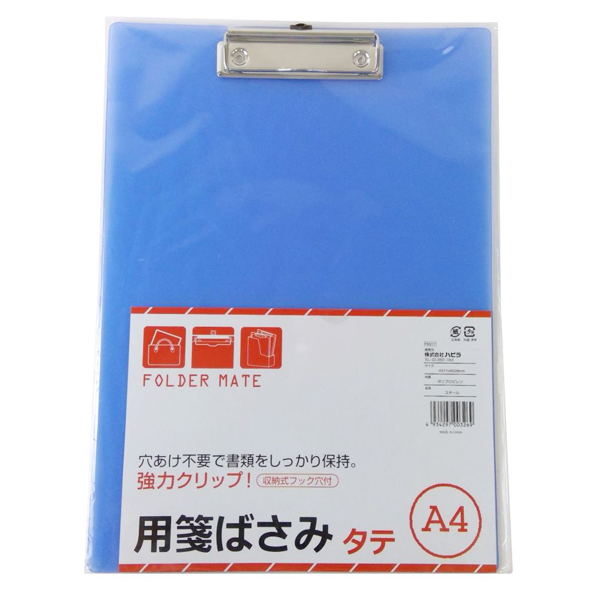 【まとめ買い】用箋ばさみ A4 タテ型 ブルー 9001/045531