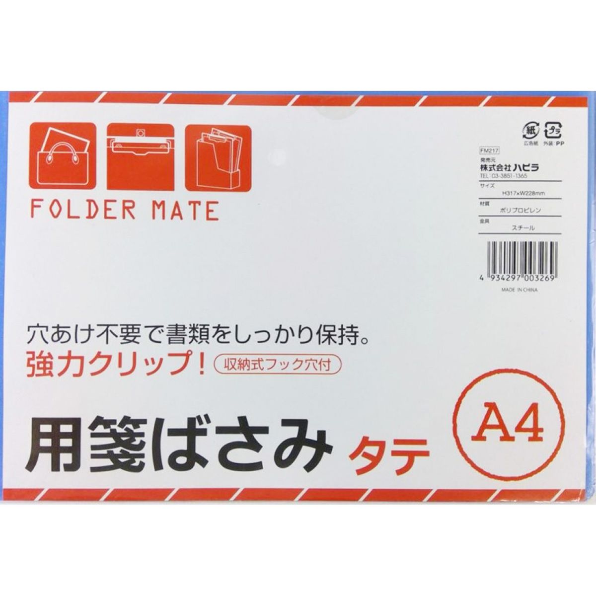 【まとめ買い】用箋ばさみ A4 タテ型 ブルー 9001/045531