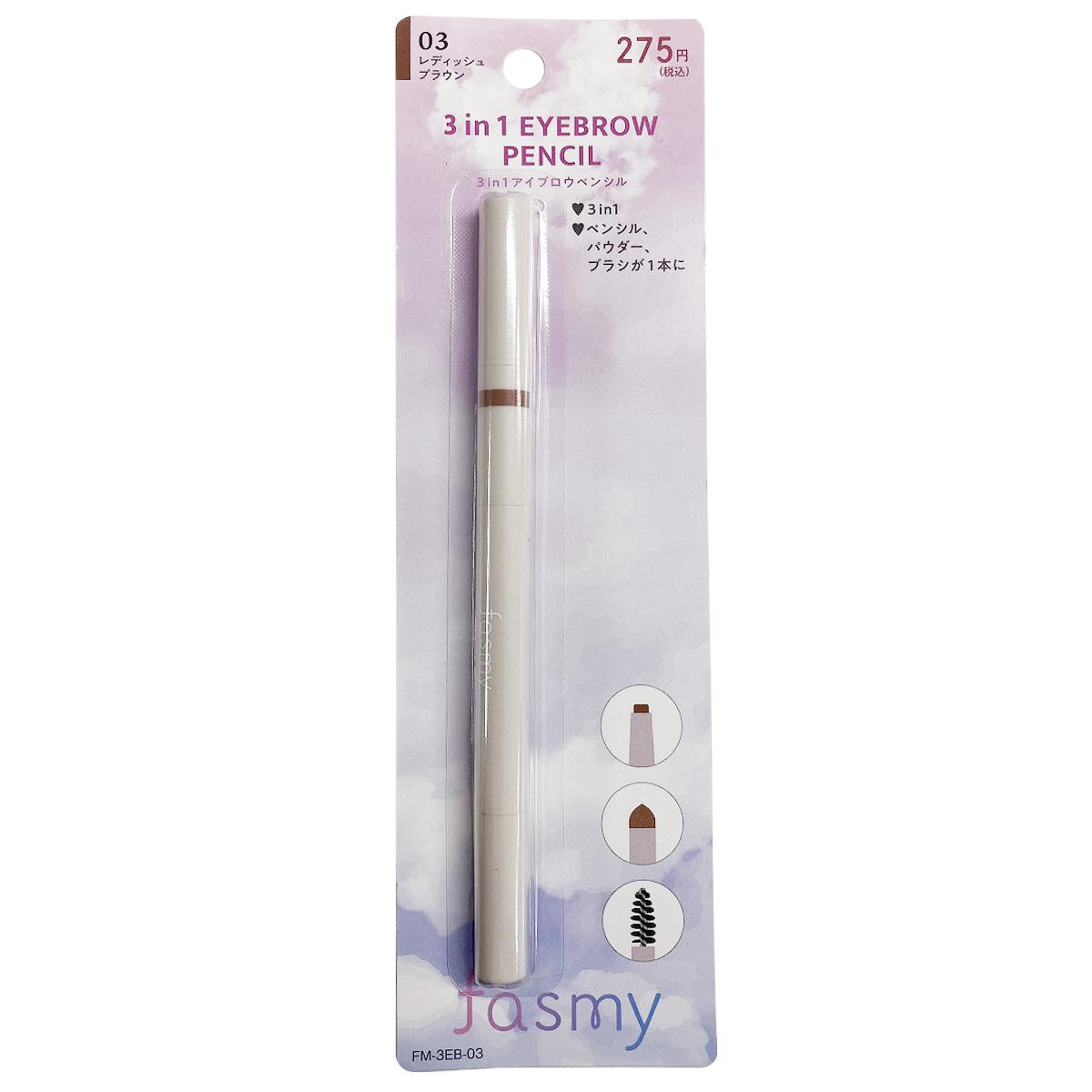 【まとめ買い】PB.fasmy 3in1アイブロウペンシル 030328/045535