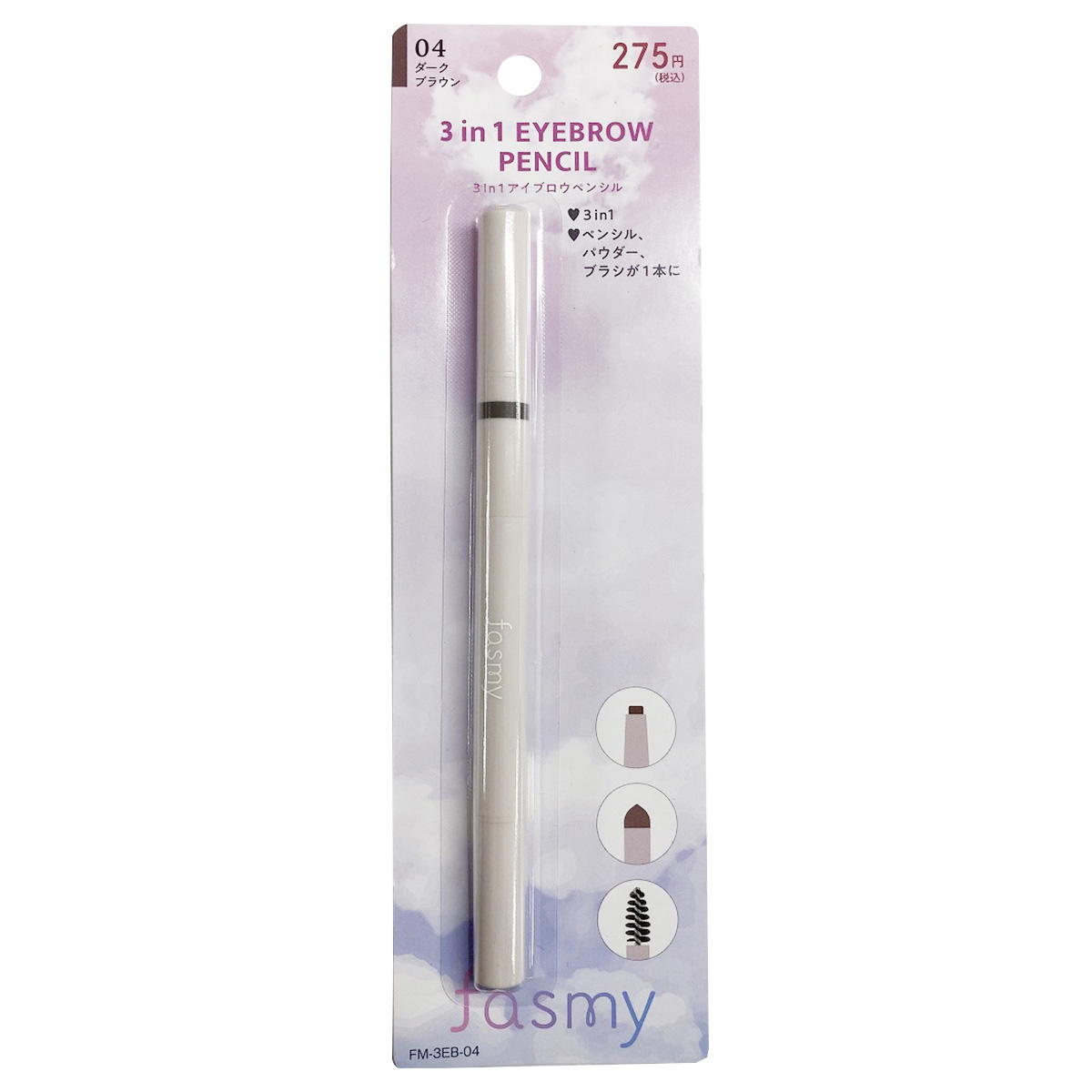 【まとめ買い】PB.fasmy 3in1 アイブロウペンシル 040328/045537