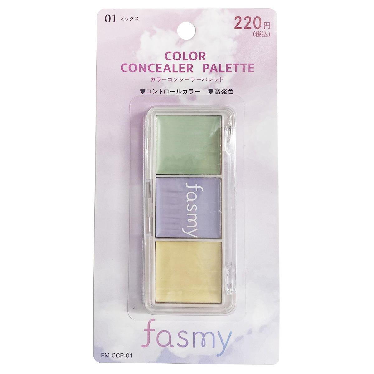 【まとめ買い】PB.fasmyカラーコンシーラーパレット 010328/045731