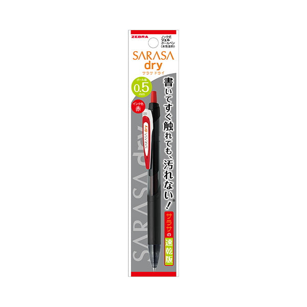 ゼブラ サラサドライボールペン 0.5mm レッド 0960/045805