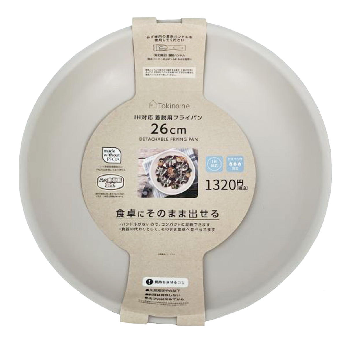 【まとめ買い】Tokinone PB.IH対応着脱用フライパン26cm1489/046243
