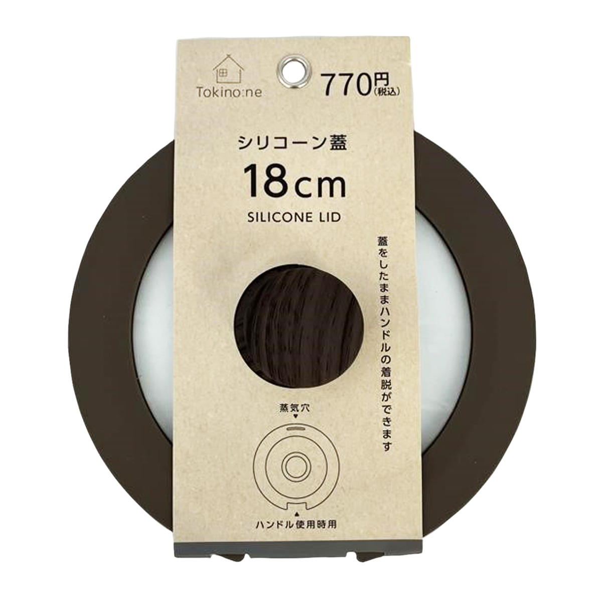 【まとめ買い】Tokinone PB.シリコーン蓋18cm1489/046246