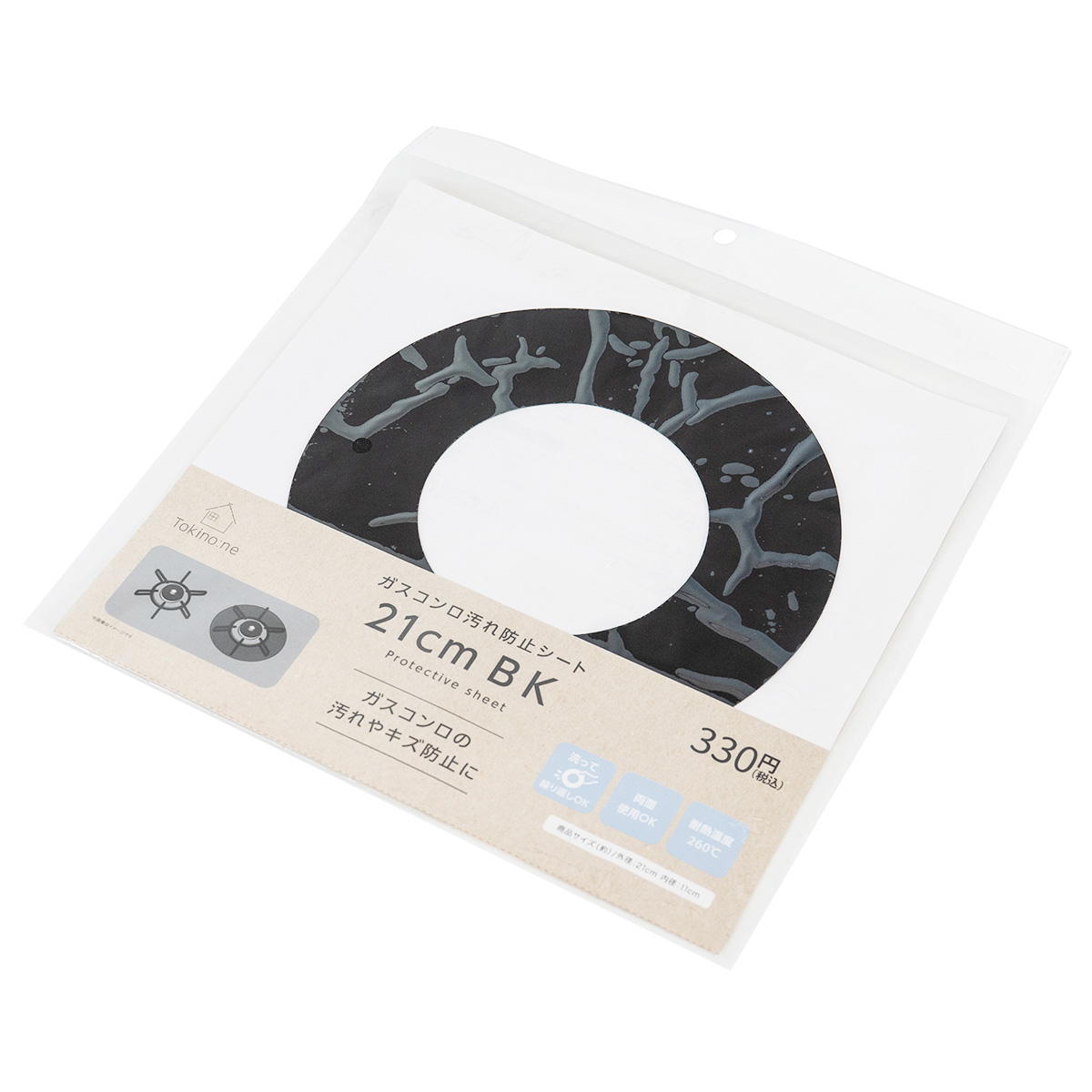 【まとめ買い】Tokinone PB.ガスコンロ汚れ防止シート21cm BK 9001/046312