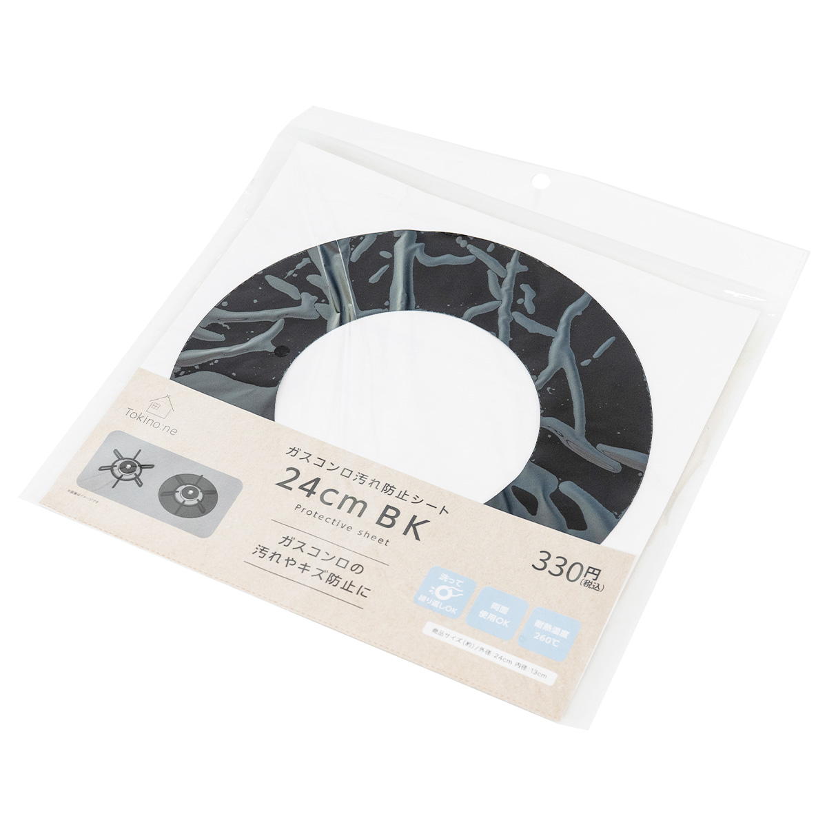 【まとめ買い】Tokinone PB.ガスコンロ汚れ防止シート24cm BK 9001/046313