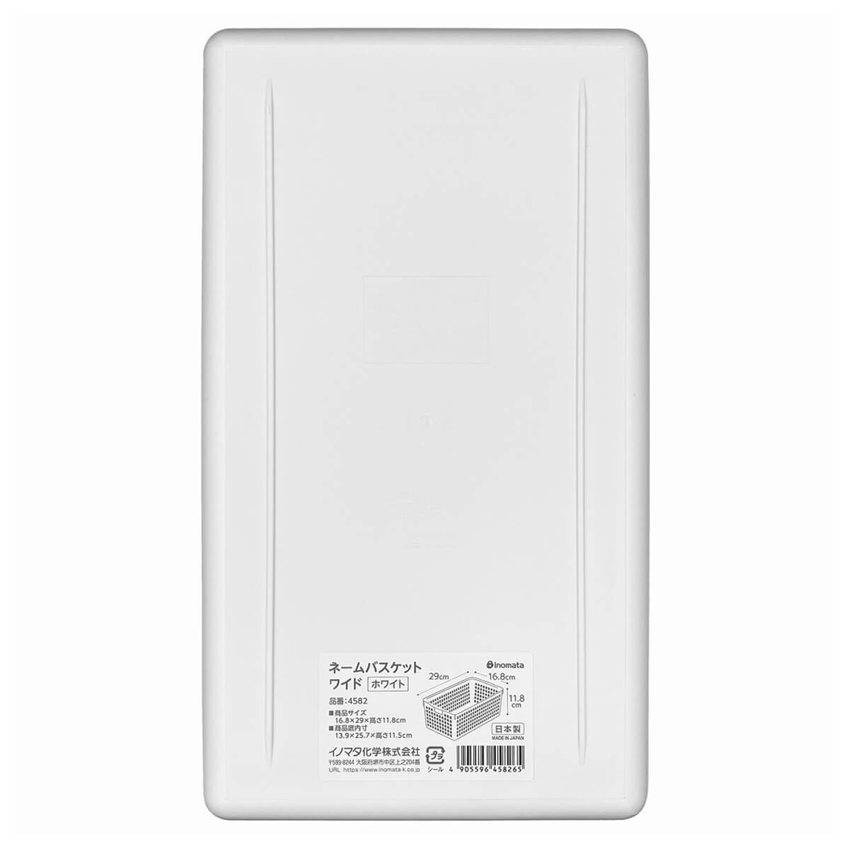 【まとめ買い】収納ケース 収納ボックス ネームバスケットワイド ホワイト 0978/046430