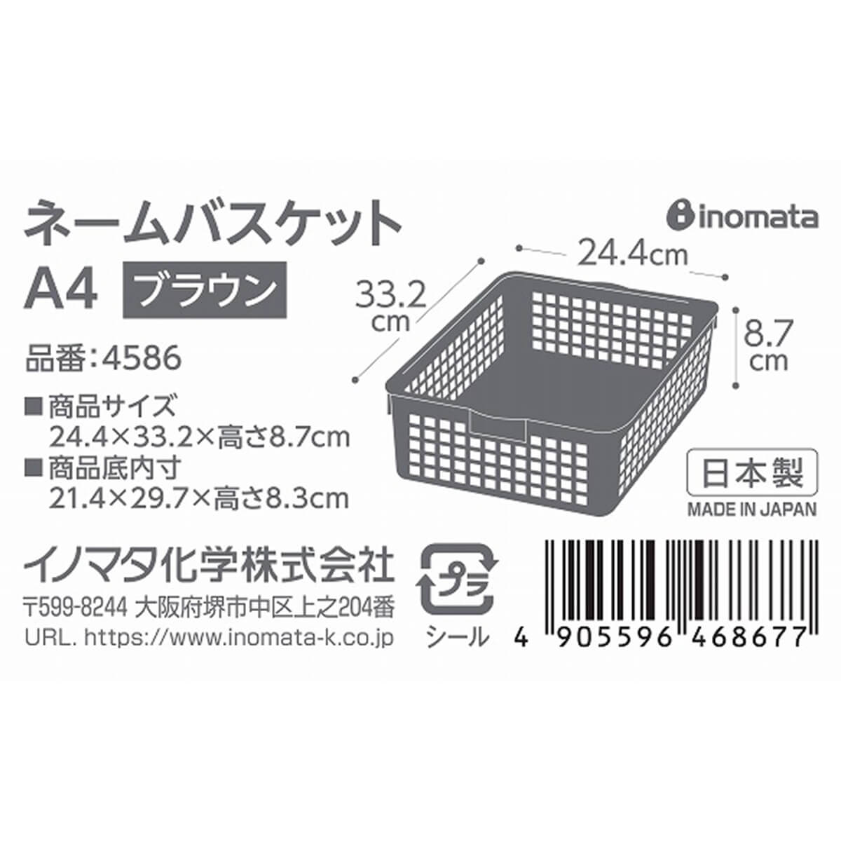 【まとめ買い】収納ケース 収納ボックス 書類整理 ネームバスケットA4 ブラウン 0978/046444
