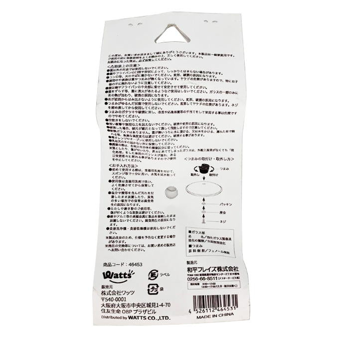 【まとめ買い】Tokinone PB.おはしが置けるガラス蓋14cm 1489/046453