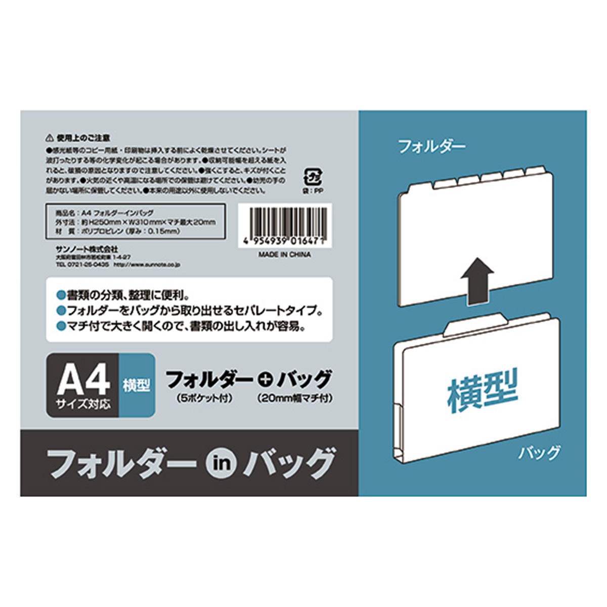 【まとめ買い】A4 クリアホルダー(フォルダーインバッグ)0565/046669