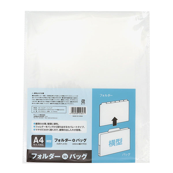 週刊 にっぽん川紀行 1〜30号 収納ファイル入り リヒトラブ ポケットホルダー 1組=5枚入 A4S 30穴 乳白 N-3546-1 1組
