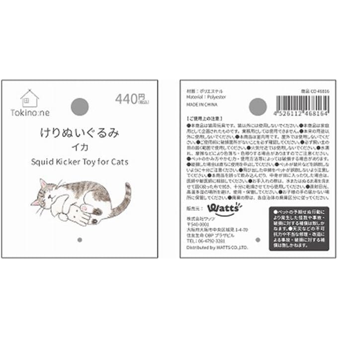 【まとめ買い】Tokinone PB.けりぬいぐるみ イカ 1635/046816