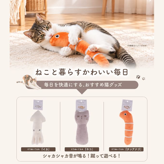 【まとめ買い】Tokinone PB.けりぬいぐるみ ねこ 1635/046817