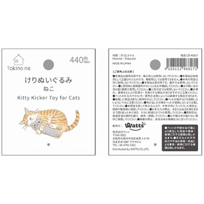 【まとめ買い】Tokinone PB.けりぬいぐるみ ねこ 1635/046817