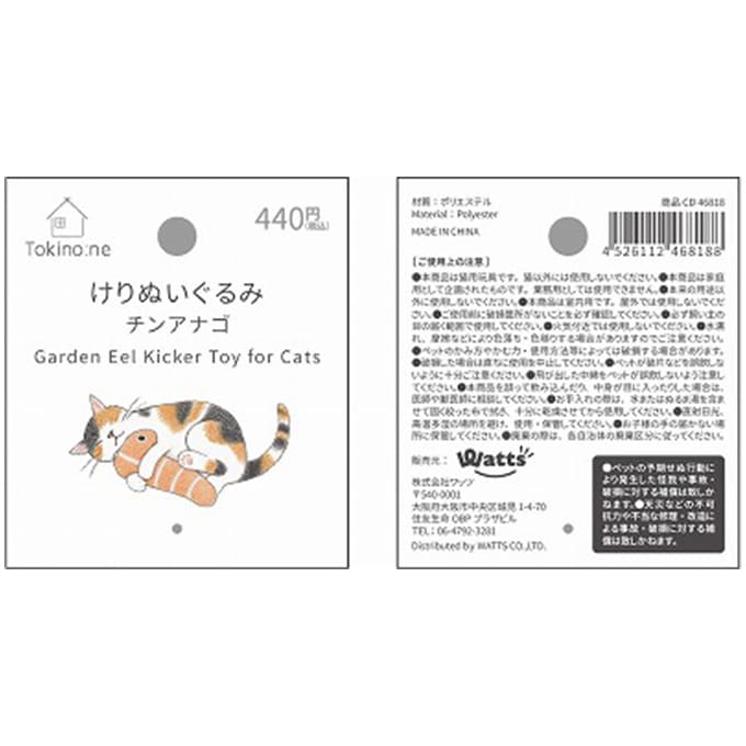 【まとめ買い】Tokinone PB.けりぬいぐるみ チンアナゴ 1635/046818