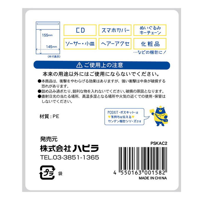 【まとめ買い】テープ付エアクッション袋5枚 9001/046887