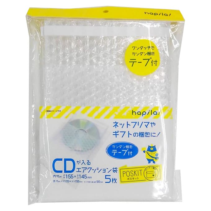 【まとめ買い】テープ付エアクッション袋5枚 9001/046887