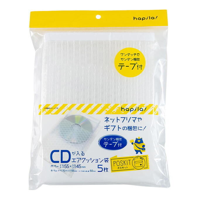 【まとめ買い】テープ付エアクッション袋5枚 9001/046887